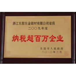 榮譽證(zheng)書(shu)