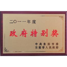 榮譽(yu)證(zheng)書(shu)