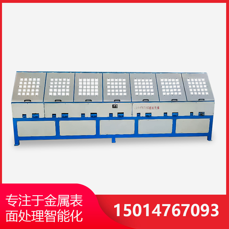 7組(zu)自(zi)動圓筦(guan)抛光(guang)機(ji)